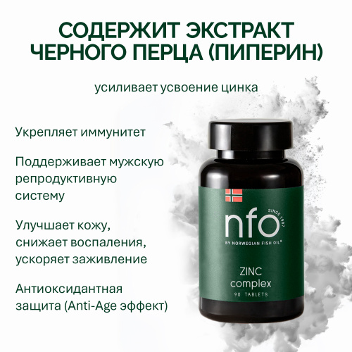 NFO® Комплекс Цинка